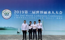 麗水人大會