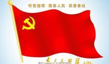 報眼 不忘初心，牢記使命