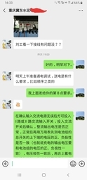 利用微信平臺解決客戶問題